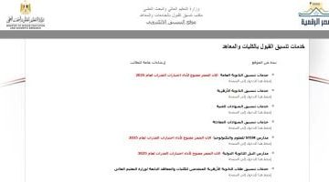 قبول جامعي بنسبة 50%.. الحد الأدنى للتنسيق المرحلة الثالثة للشعبتين العلمية والأدبية