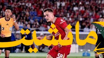تحدٍ كبير.. فيرتز: لقب الدوري مع ليفربول أصعب مهمة