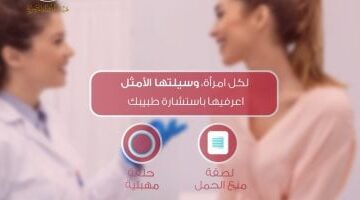 رسميًا.. هيئة الدواء المصرية توضح معلومات هامة حول لاصقات منع الحمل الجلدية