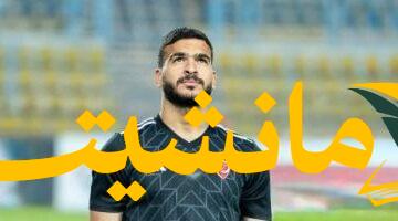 مفاجأة اللحظات الأخيرة.. الزمالك يتمسك بحامد حمدان ويضغط على بتروجت قبل إغلاق القيد