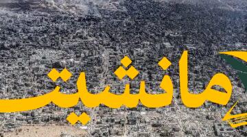 عاجل.. الناتو يدعم أوكرانيا بـ500 مليون دولار، ترامب يسعى للانسحاب، ونتنياهو يقرر احتلال غزة