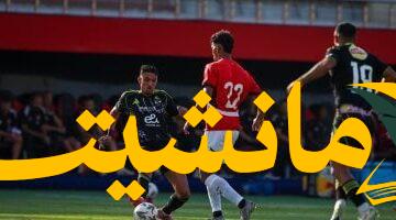 تحضير مثالي.. الأهلي يهزم منتخب الشباب بهدف ويتأهب لمواجهة بتروجت