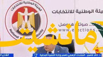 استعدادات هامة..  كهرباء بديلة للجان الانتخابات في حالات الطوارئ