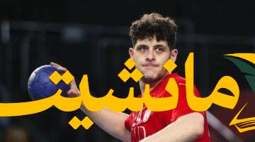 نجوم مصر تتألق.. الاتحاد الدولي لليد يختار يوسف عبد الغني ضمن أفضل 8 لاعبين بمونديال مصر