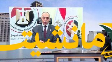 نزاهة انتخابية.. الوطنية للانتخابات: لا مخالفات في اليوم الأول للدعاية