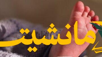 تحذير للحوامل.. ديلى ميل: الفيروس المخلوى ينتشر ونصائح هامة للوقاية