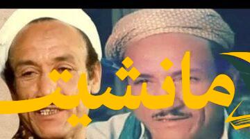 وداعًا لقامة فنية.. مطاوع عويس، أسطورة الكومبارس في ذاكرة السينما المصرية