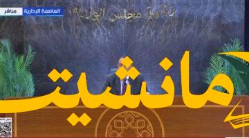 هام.. رئيس الوزراء: قانون الإيجار القديم التزام دولة وليس حكومة