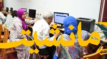 دعم تكنولوجي.. معامل حاسبات الجامعات الحكومية تساند تنسيق المرحلة الثانية 2025