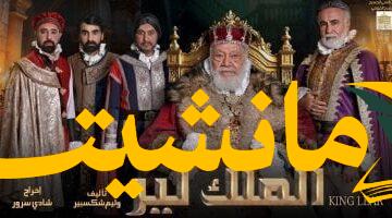 هل تعلم ما الذي يكتسبه طفلك من حضور “الملك لير”؟ 9 فوائد غير متوقعة للعطلة الصيفية.