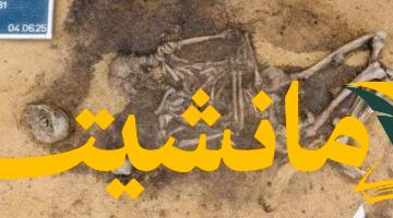 اكتشاف أثري غير مسبوق: حمالات أطفال مزخرفة بأسنان كلاب في مدافن ألمانية تُلقي ضوءاً جديداً على حياة النساء القدامى