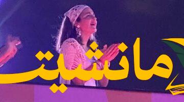 هكذا دعمت شام الذهبي والدتها أصالة في حفلها التاريخي بمهرجان العلمين