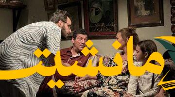 حصرياً.. أبطال فيلم “بنات فاتن” مع يسرا يكشفون عن أنفسهم
