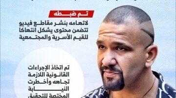 لوشا في قبضة الأمن.. تفاصيل اتهامه بنشر فيديوهات تُنتهك القيم الأسرية