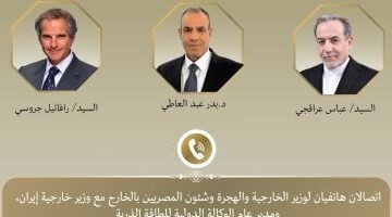 رسميًا.. وزير الخارجية: عودة مُلحة لمفاوضات البرنامج النووي الإيراني