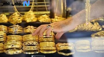 قفزة مفاجئة.. أسعار الذهب اليوم 12 أغسطس 2025 تشهد تطورًا جديدًا | سعر عيار 21 بالمصنعية