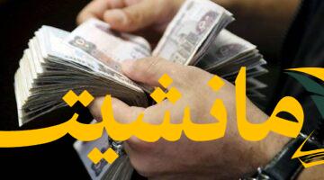 زيادة الرواتب.. صرف مرتبات أغسطس 2025 بعد تطبيق الزيادة الجديدة