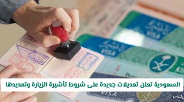 رسميًا..  شروط جديدة لتأشيرات الزيارة العائلية المتعددة في السعودية وكيفية تمديدها
