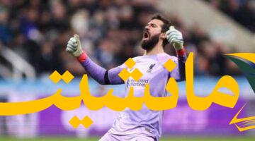 لاعب عربي ينافس على اللقب.. إعلان قائمة المرشحين لأفضل حارس مرمى في 2025