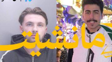 عاجل.. الحكم النهائي في قضية مقتل الطالب السعودي محمد القاسم