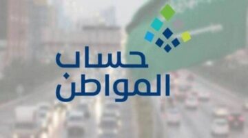 رسميًا.. متى تستحق الزوجة التقديم في حساب المواطن كمستفيد رئيسي؟