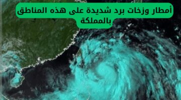 أمطار و برد شديد.. الأرصاد السعودية تكشف توقعات الطقس خلال الساعات القادمة