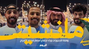عاجل.. ارتفاع أسعار قصور الأفراح:  مواطنون يرصدون استغلال الموسم وضعف الحجوزات