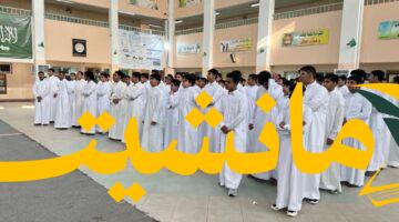 عاجل.. نظام الفصلين الدراسيين يدشن مرحلة جديدة لتطوير التعليم