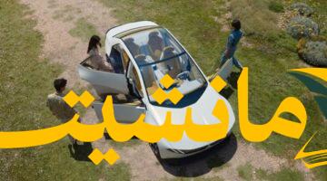 منافس جديد.. BMW تطلق iX3 الكهربائية لتحدي تسلا