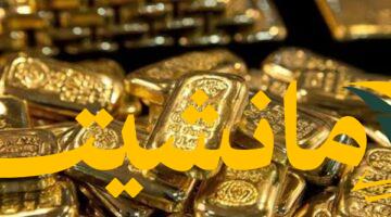 تحرك معاكس.. ارتفاع عالمي للذهب واستقرار محلي اليوم