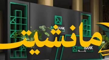 عائد 10%.. تعرف على أحدث شهادات الادخار الخماسية من ميد بنك