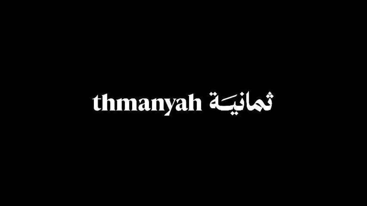 الآن مجانا تردد قناة ثمانية نافذة على عالمك بأسلوب جديد 2 الآن مجانا تردد قناة ثمانية نافذة على عالمك بأسلوب جديد