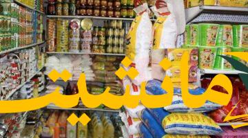 فرصة للجميع.. التخفيضات الصيفية تشمل تجار المنوفية أيضًا