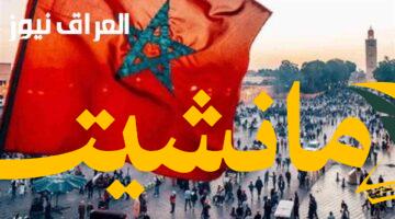 سارع بالتسجيل.. رابط منصة مسار المغرب 2025 مفتوح الآن