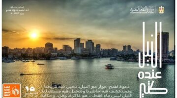 رسميًا.. فعاليات إبداعية للأطفال غدًا بقصور ثقافة الجيزة احتفالًا بوفاء النيل