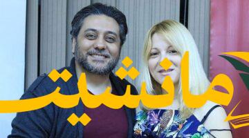 صادم.. تامر فرج وزوجته يكشفان عن معاناتهما مع الحسد