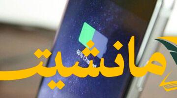 ميزة جديدة رائعة.. iOS 26 يتيح تقدير وقت شحن البطارية