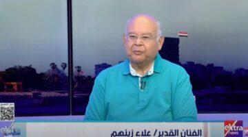 أول تعليق من علاء زينهم.. يكشف سر سعادته وطريقة تعامله مع الأذى