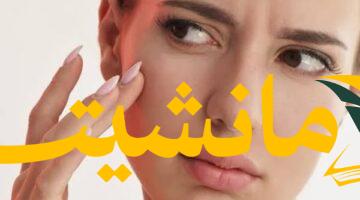 تحذير.. 5 اختراعات وتريندات مدمرة لبشرتك: تعرفي عليها