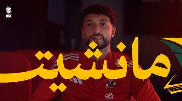 حصريًا.. وسام أبو علي يكشف حقيقة فشل قيده مع كولومبوس الأمريكي