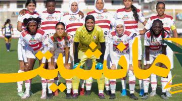 صفقة قوية.. الزمالك يضم النجمة البنينية فيفامي ماي سراث