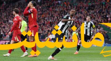 عاجل.. مدرب نيوكاسل يكشف تطورات موقف إيزاك