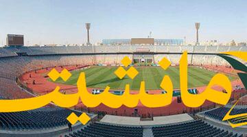 هل ستحضر؟..  تذاكر الجولة الأولى من الدوري المصري متاحة الآن