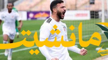 عاجل.. الزمالك وبتروجت في جلسة حاسمة اليوم لمصير حامد حمدان