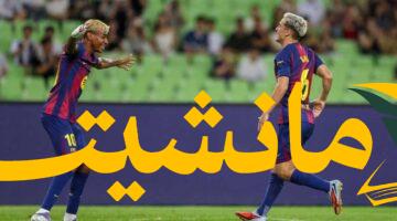 راشفورد يفتتح أهدافه مع برشلونة بخماسية ودية أمام دايجو