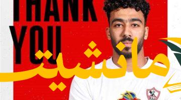هل يندم الزمالك على قرار رحيل مصطفى الزناري؟