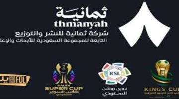 بأعلى جودة.. ثبت الآن تردد قناة ثمانية الرياضية 2025 لمشاهدة دوري روشن السعودي في موسمه الجديد 2025/2026