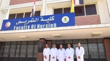 نتيجة تنسيق كلية التمريض 2025.. استعلم الآن عن نتيجة تنسيق المرحلة الثانية 2025 عبر الرابط الرسمي.. والحدود الدنيا لكليات ومعاهد التمريض