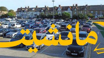 إنذار.. تراجع مبيعات السيارات يهدد اقتصاد بريطانيا