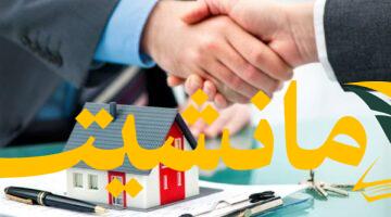 عاجل.. الرقابة المالية تنظم منصات الاستثمار بصناديق العقار لأول مرة